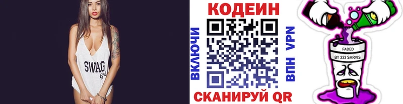 Кодеиновый сироп Lean Purple Drank  Красноармейск 