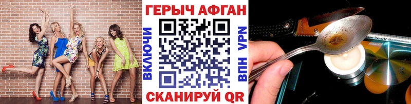 ГЕРОИН VHQ Красноармейск