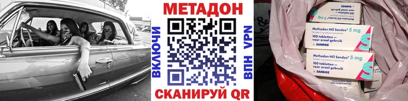 закладки Красноармейск МЕТАДОН мёд
